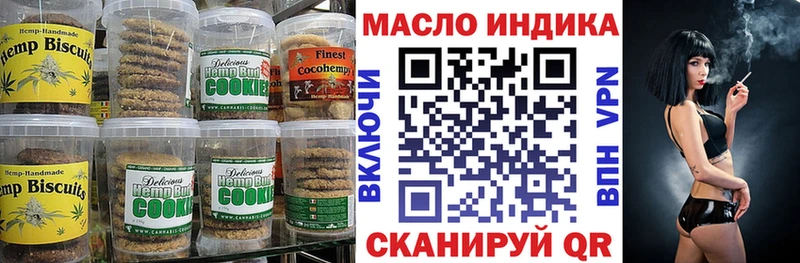 хочу маркетплейс телеграм Canna-Cookies марихуана Шилка
