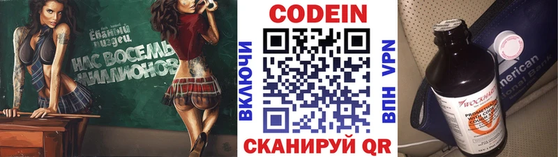 Кодеиновый сироп Lean Purple Drank  Шилка 