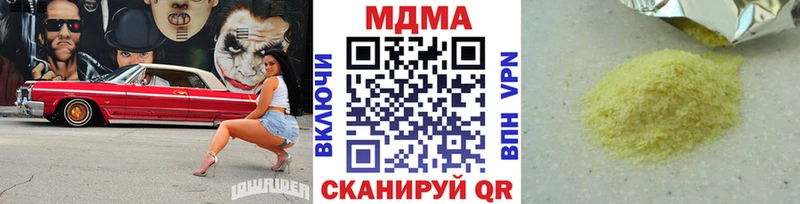 МДМА VHQ  где купить наркоту  кракен ссылки  Шилка 