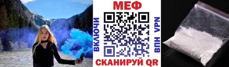 МЯУ-МЯУ mephedrone  Шилка 