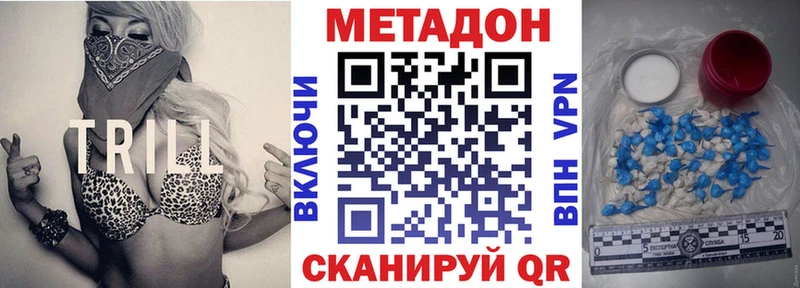 продажа наркотиков  Шилка  Метадон methadone 