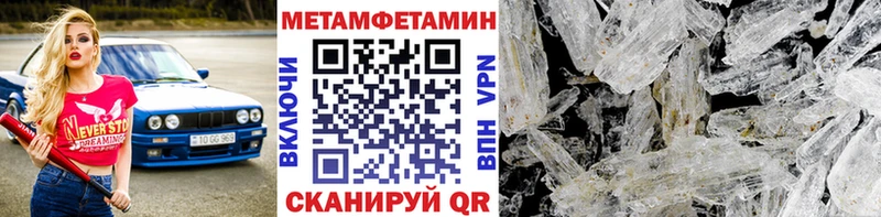 купить наркотик  Шилка  Метамфетамин винт 